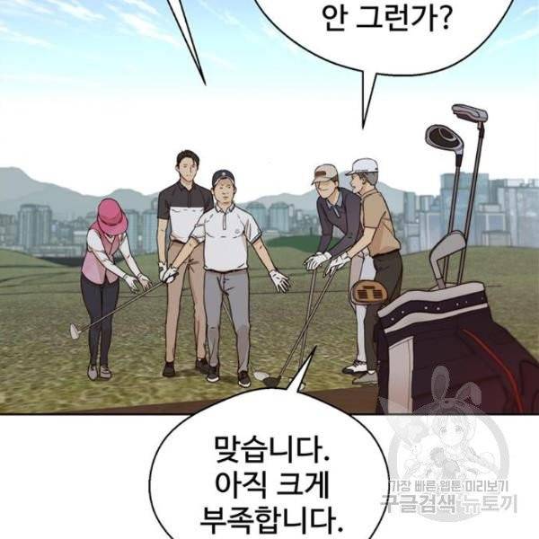 상남자(네이버) 60화 13