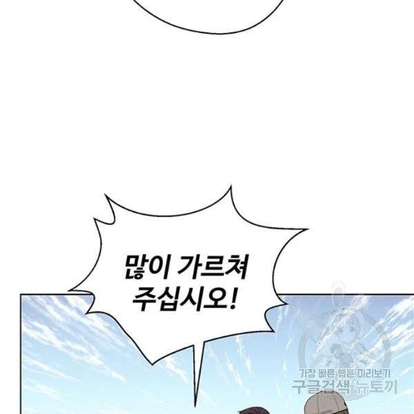 상남자(네이버) 60화 14