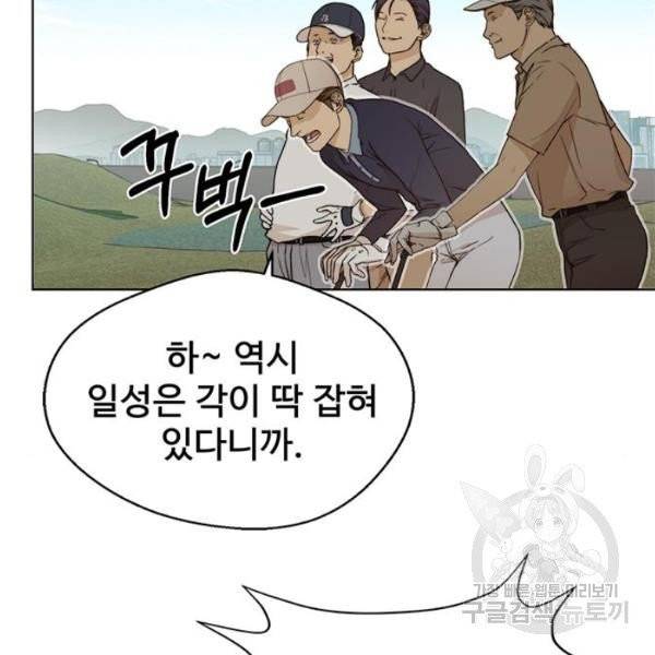 상남자(네이버) 60화 15