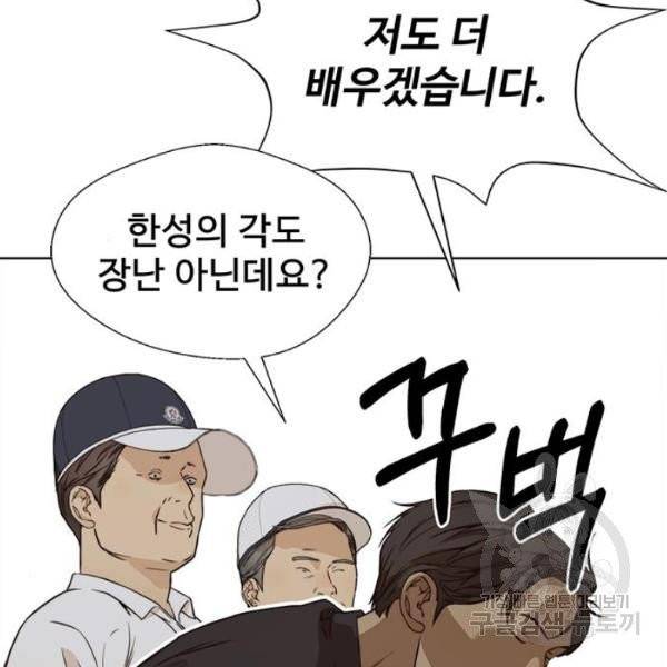 상남자(네이버) 60화 16