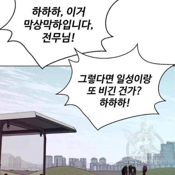 상남자(네이버) 60화 18