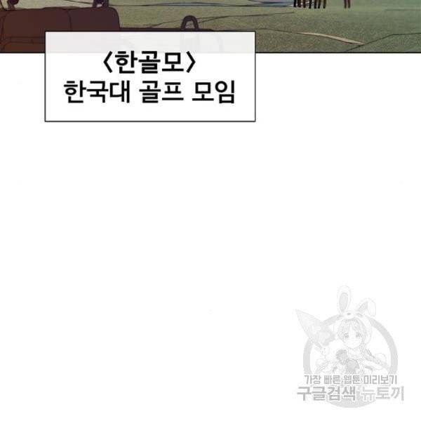 상남자(네이버) 60화 19