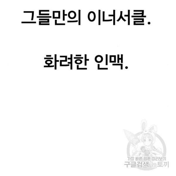 상남자(네이버) 60화 20