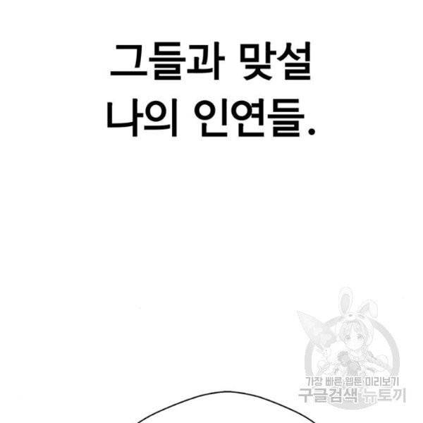 상남자(네이버) 60화 22