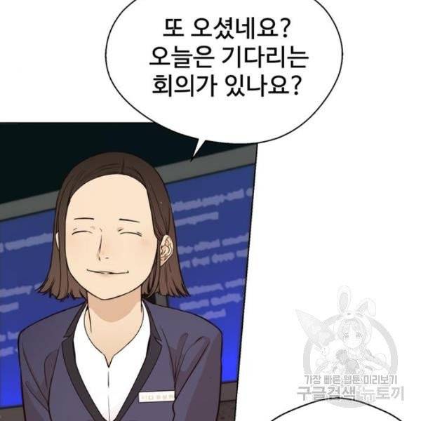 상남자(네이버) 60화 23