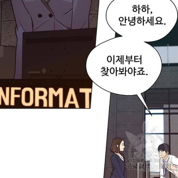 상남자(네이버) 60화 24