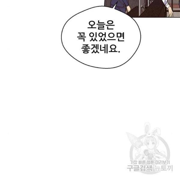 상남자(네이버) 60화 25