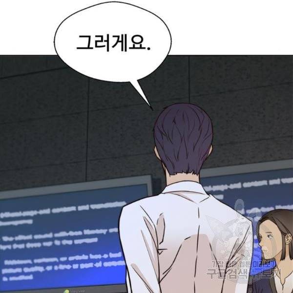 상남자(네이버) 60화 26