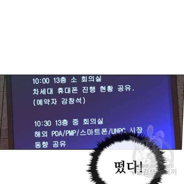 상남자(네이버) 60화 30