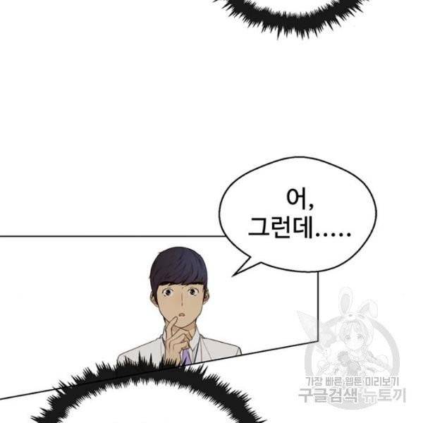 상남자(네이버) 60화 31
