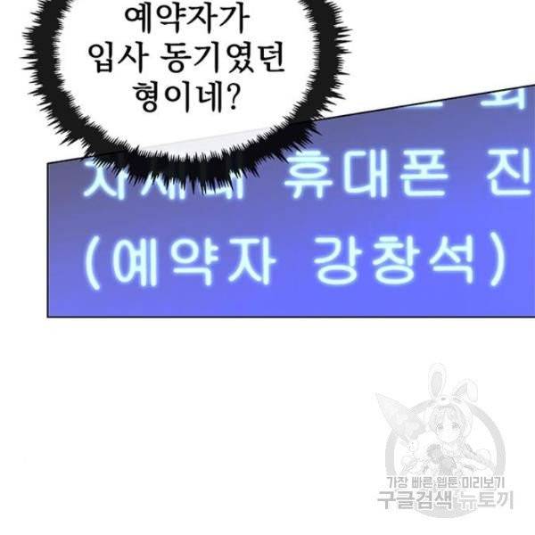 상남자(네이버) 60화 32