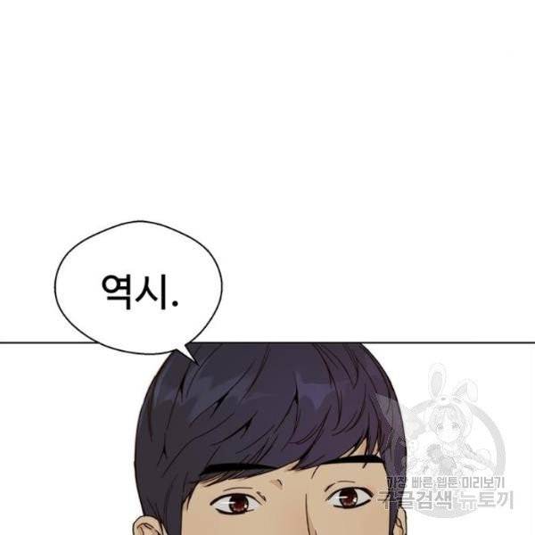 상남자(네이버) 60화 33