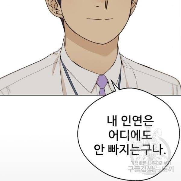 상남자(네이버) 60화 34