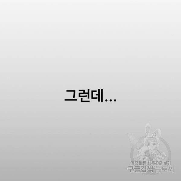 상남자(네이버) 60화 35