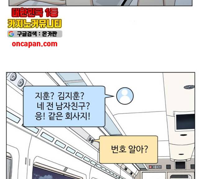 개를 낳았다 시즌2 69화 2