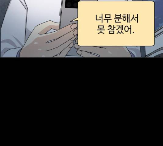 개를 낳았다 시즌2 69화 5