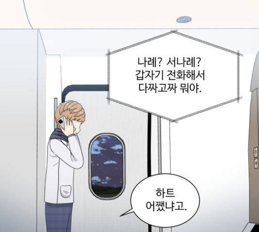 개를 낳았다 시즌2 69화 8