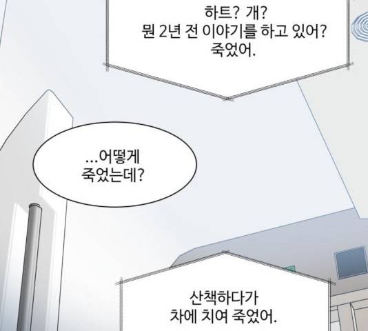 개를 낳았다 시즌2 69화 10