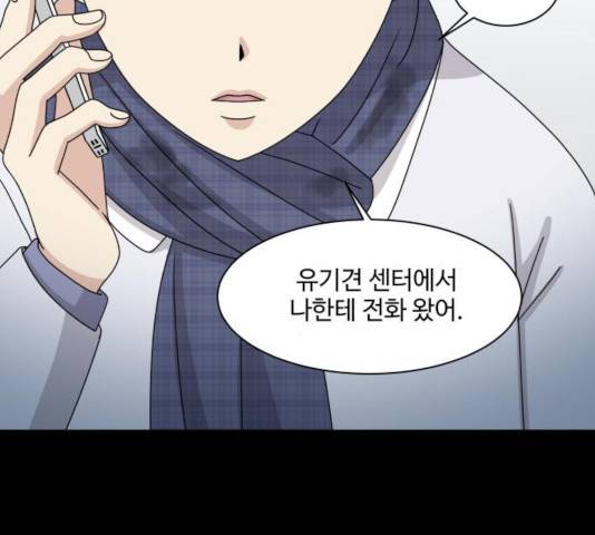 개를 낳았다 시즌2 69화 12