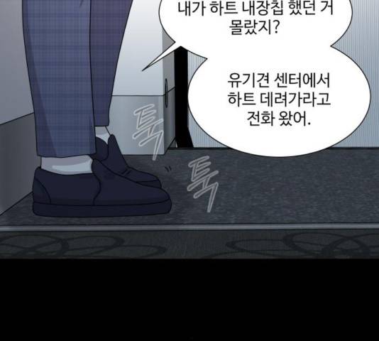 개를 낳았다 시즌2 69화 14