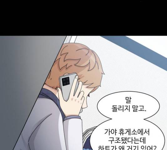 개를 낳았다 시즌2 69화 16