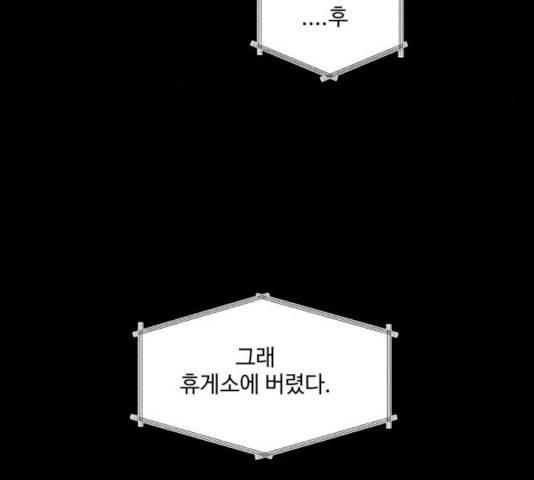 개를 낳았다 시즌2 69화 18