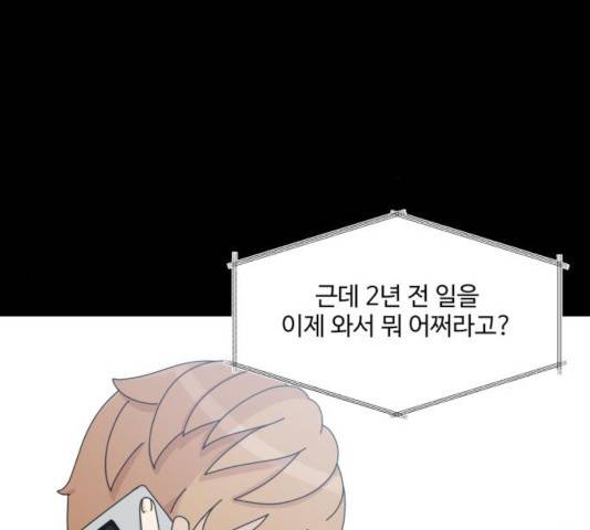 개를 낳았다 시즌2 69화 19