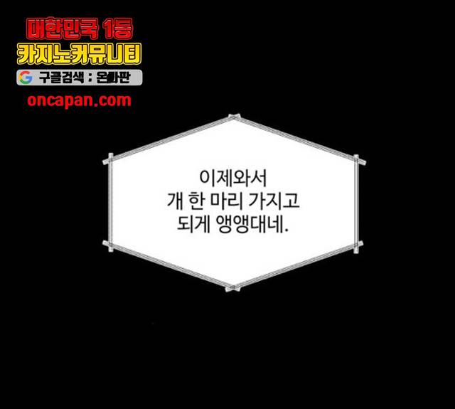 개를 낳았다 시즌2 69화 22