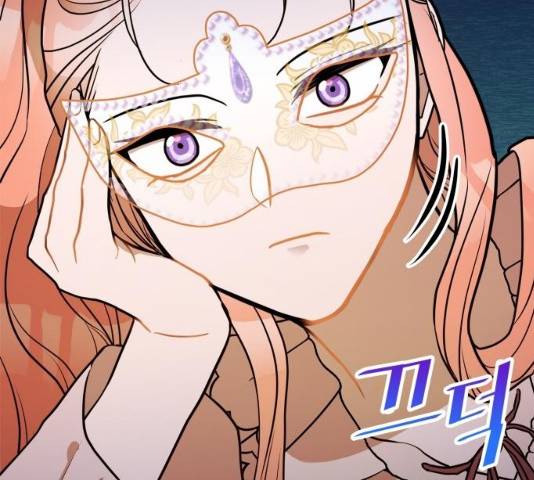 로판 빙의 만화 23화 2
