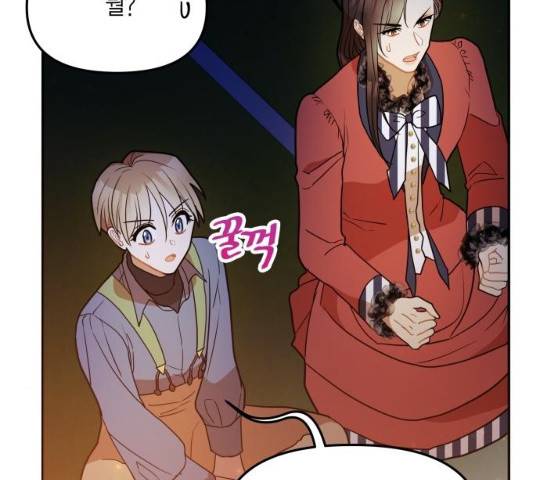 로판 빙의 만화 23화 7