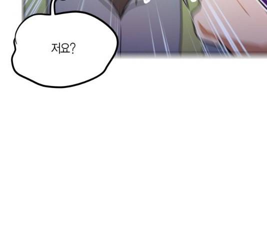 로판 빙의 만화 23화 13