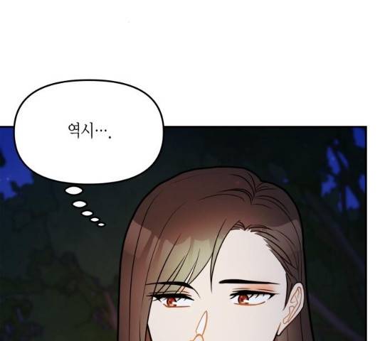 로판 빙의 만화 23화 14