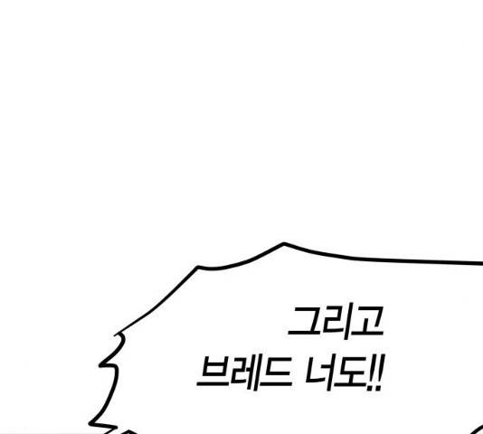 로판 빙의 만화 23화 16