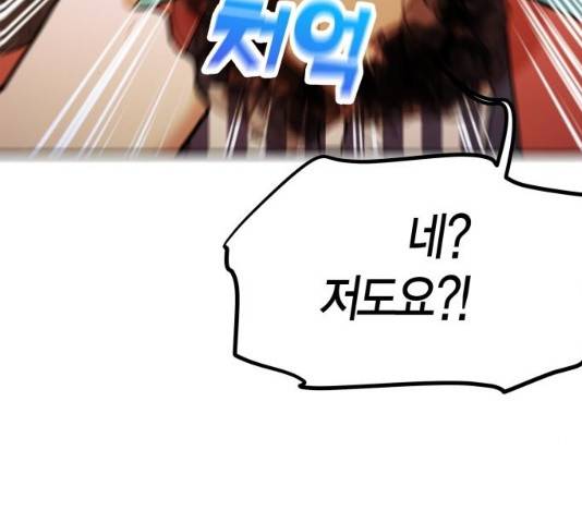 로판 빙의 만화 23화 18