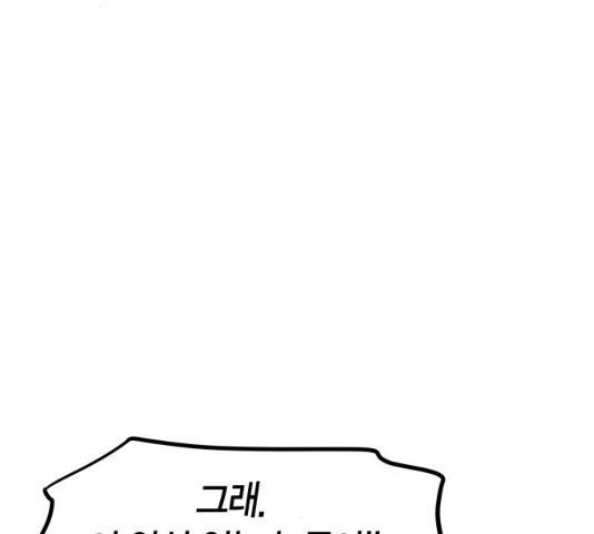 로판 빙의 만화 23화 19