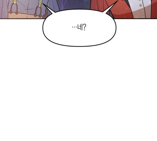 로판 빙의 만화 23화 24