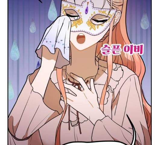 로판 빙의 만화 23화 26