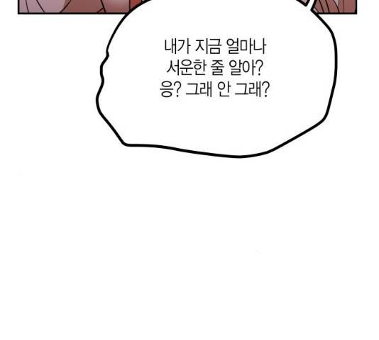 로판 빙의 만화 23화 27