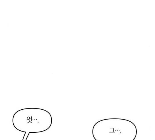 로판 빙의 만화 23화 28
