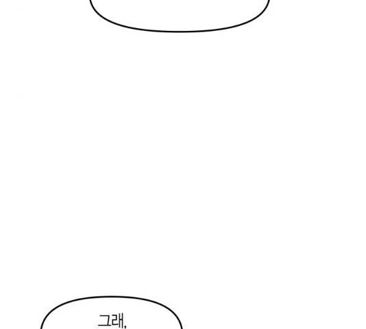 로판 빙의 만화 23화 30