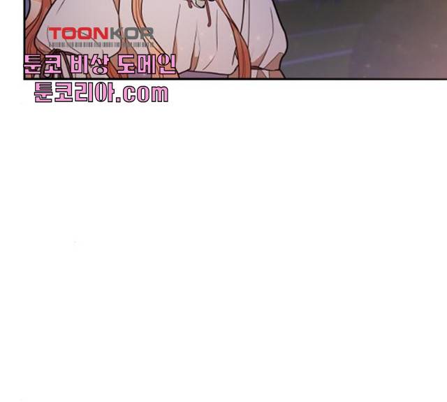 로판 빙의 만화 23화 32