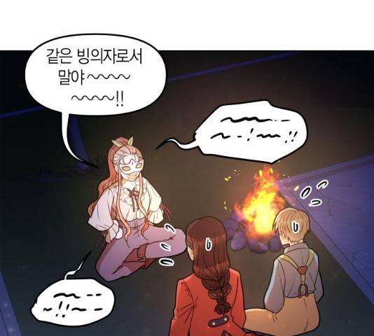 로판 빙의 만화 23화 33
