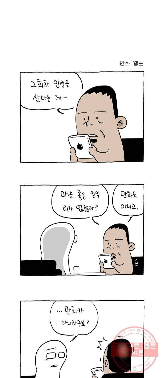 환상의 용 29화 1