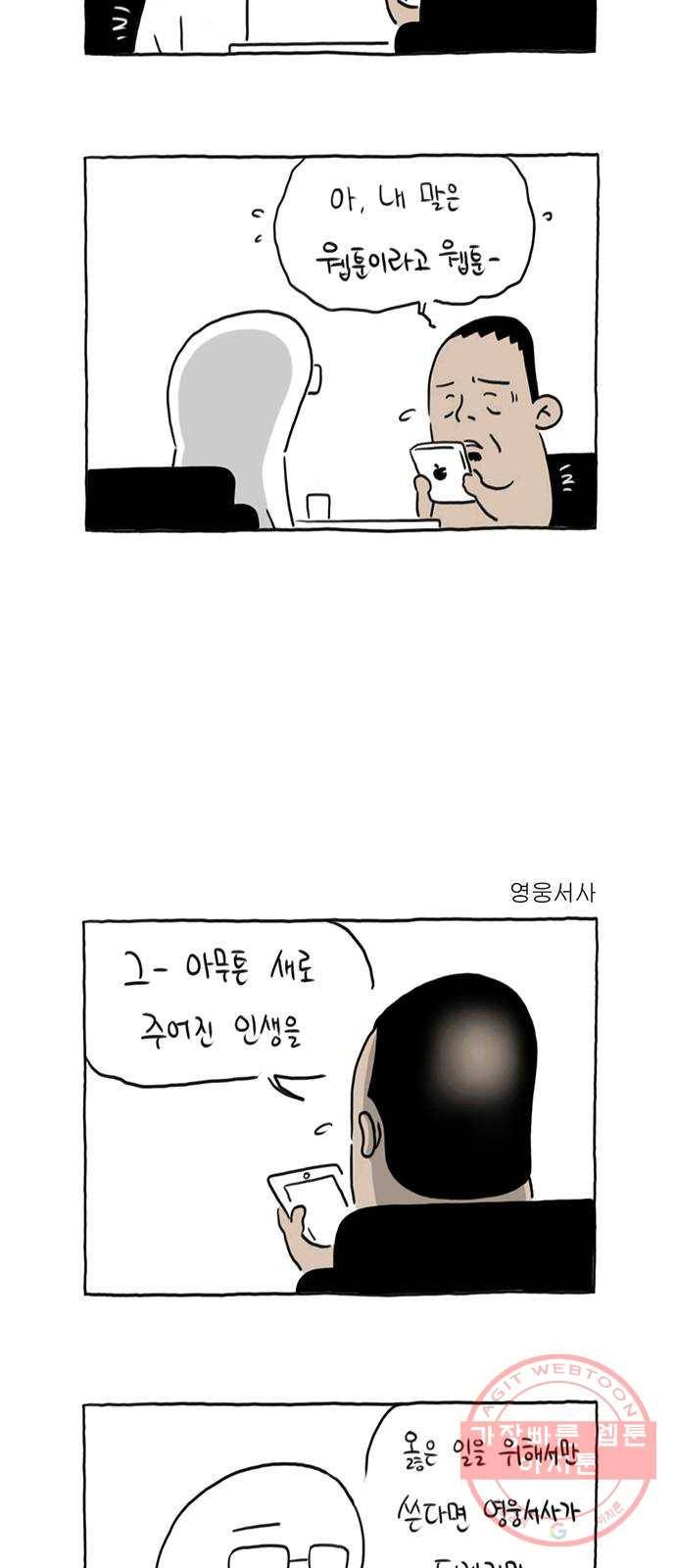 환상의 용 29화 2