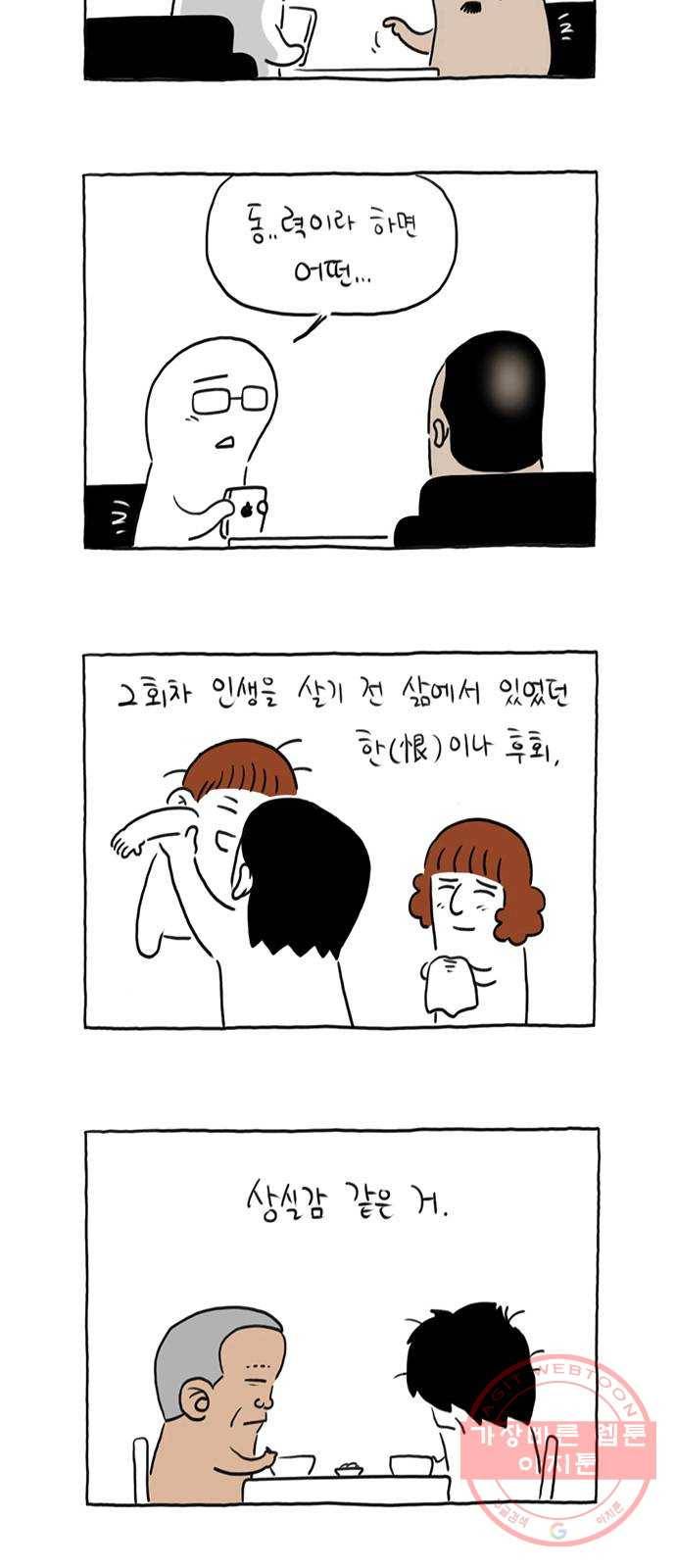 환상의 용 29화 7