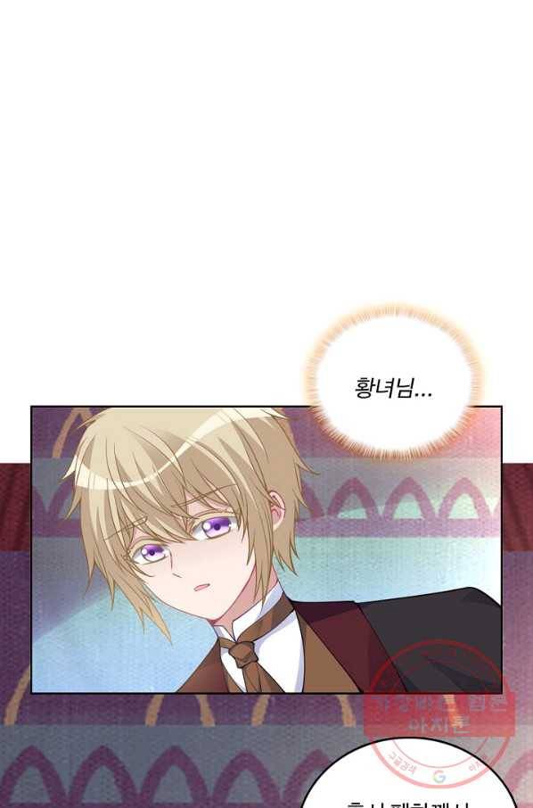 황녀의 생존법칙 146화 3
