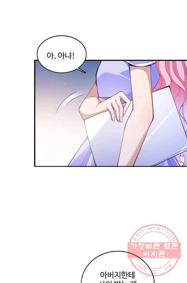 황녀의 생존법칙 146화 5