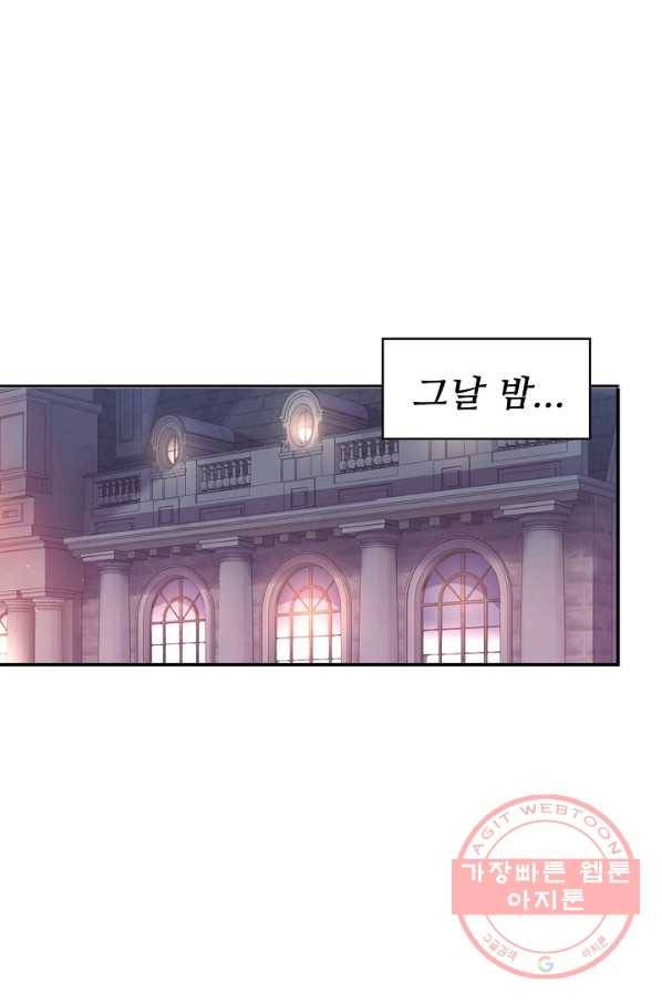 황녀의 생존법칙 146화 7