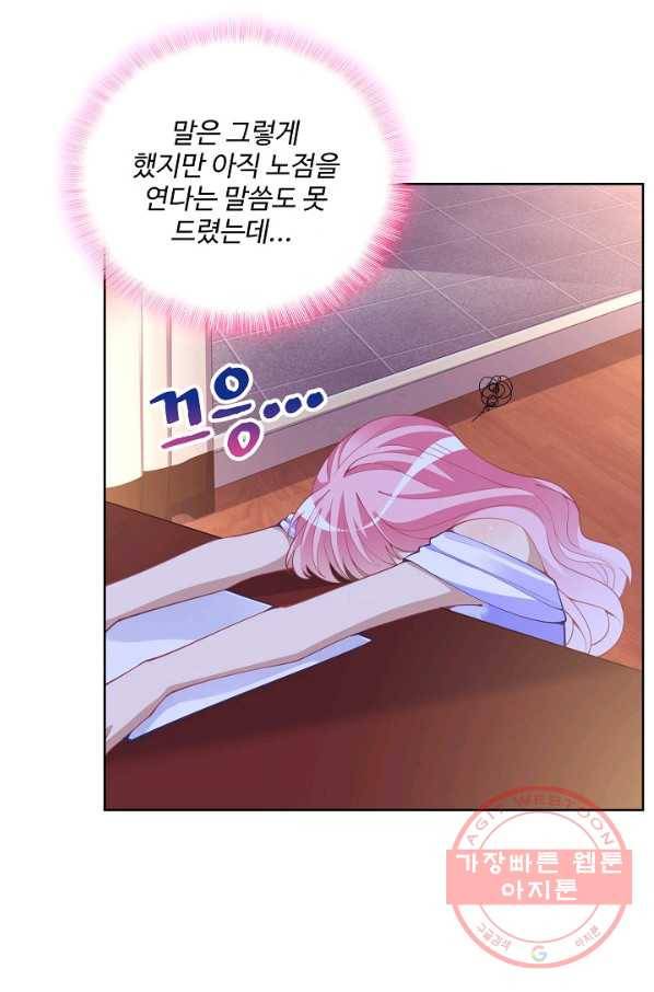 황녀의 생존법칙 146화 8