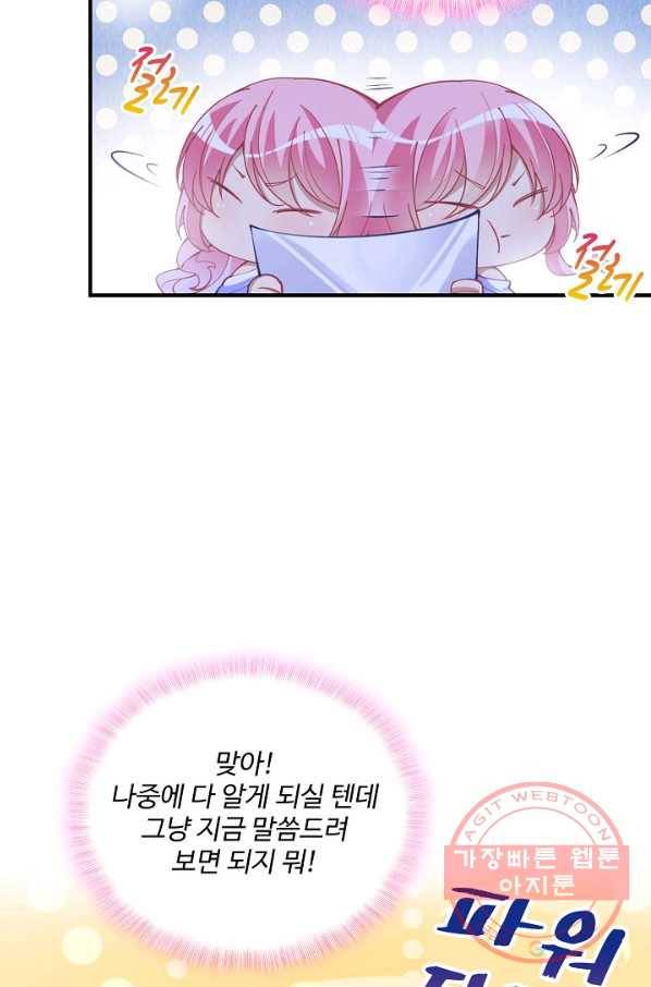 황녀의 생존법칙 146화 11